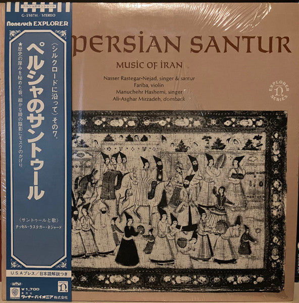 The Persian Santur / Music Of Iran