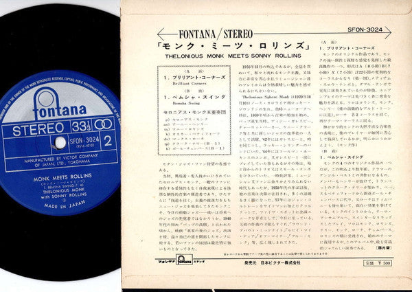 Monk Meets Rollins