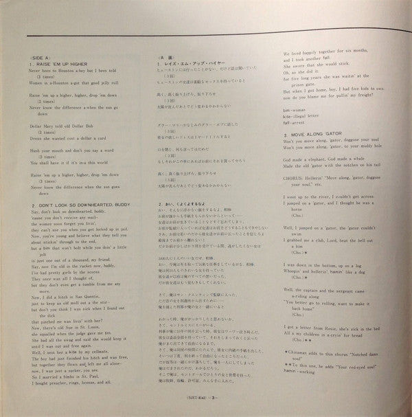 Negro Folklore From Texas State Prisons = 黒人囚の歌 / テキサス州監獄から