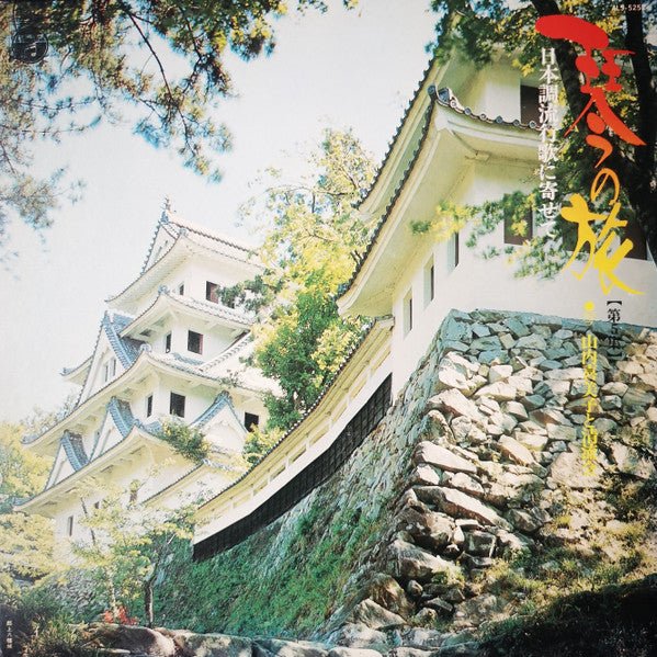 日本調流行歌に寄せて