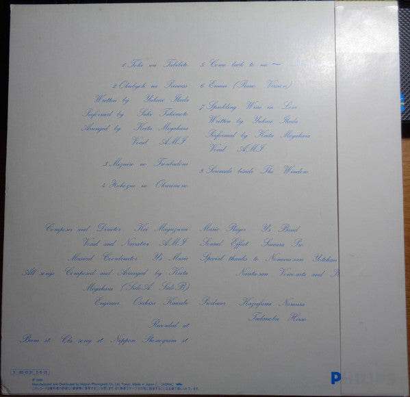 くりいむレモン (亜美 • ラストコール = Ami • Last Call)