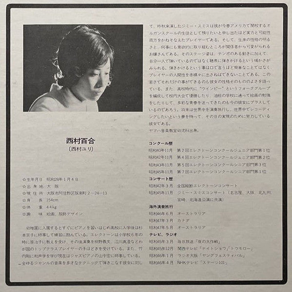 エレクトーン・ファンタスティック ラブ/愛するハーモニー