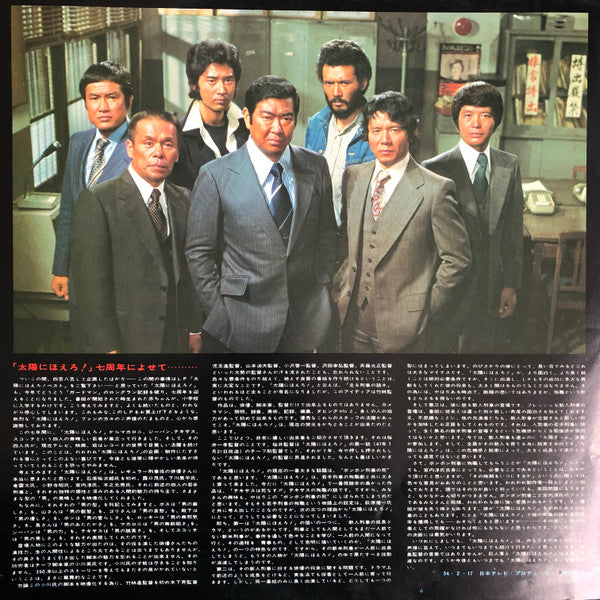 太陽にほえろ! 総集編