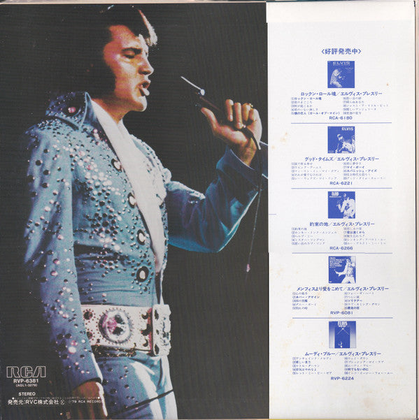 Our Memories Of Elvis = ピュア・エルヴィス