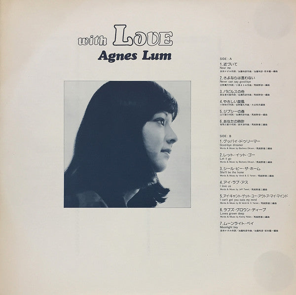 With Love さよならは言わない