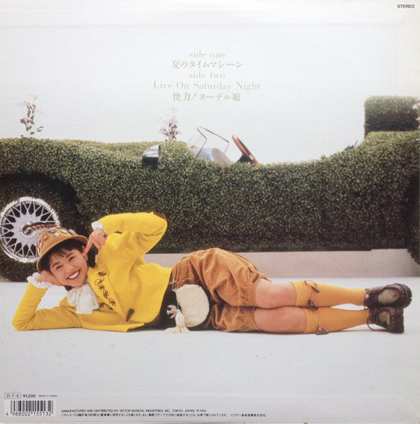 Natsu No Time Machine = 夏のタイムマシーン