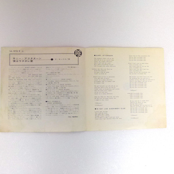 Sunny Afternoon / I'm Not Like Everybody Else