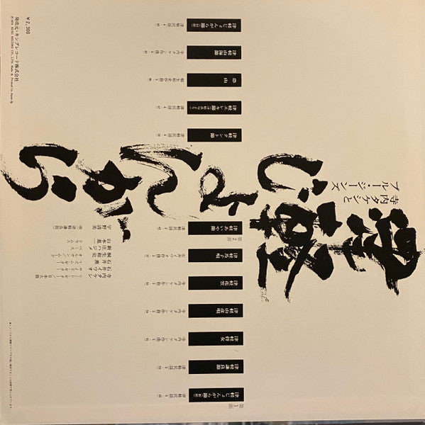 津軽じょんがら