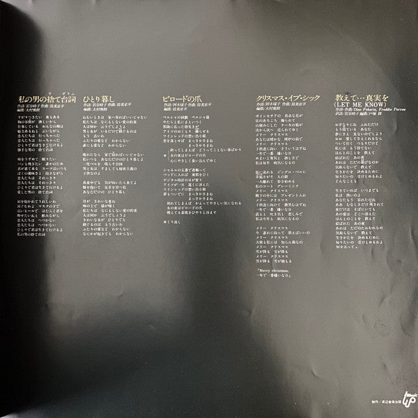 女が男を語る時