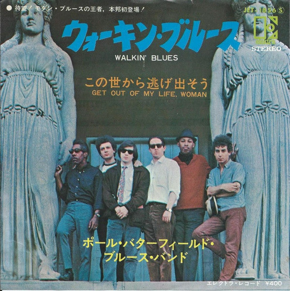 Walkin' Blues = オォーキン・ブルース