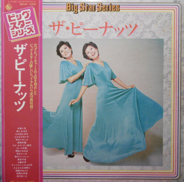 Release: Unknown Release-Vinyl-Japan-1976-SKD-401-11156655