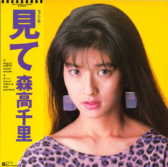 見て