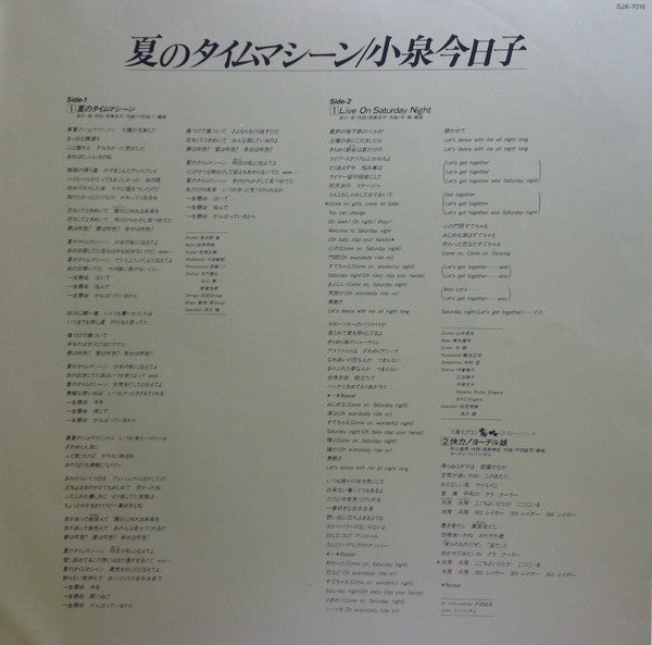 Natsu No Time Machine = 夏のタイムマシーン