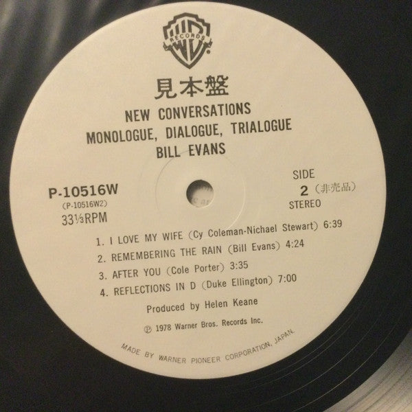 New Conversations - Monologue, Dialogue, Trialogue = 未知の対話 - 独白・対話・そして鼎談