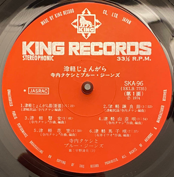 津軽じょんがら