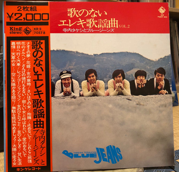 Release: Unknown Release-Vinyl-Japan-1971-KR-7057-8-12611849