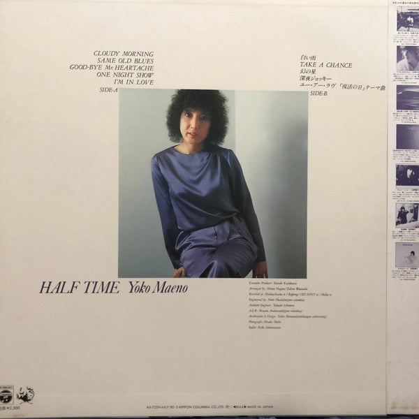 Half Time = ハーフ・タイム