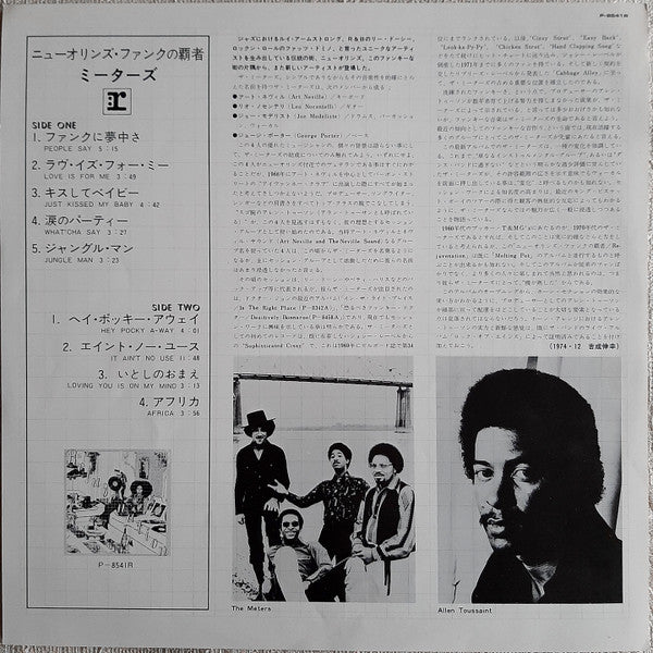 Rejuvenation = ニューオリンズ・ファンクの覇者