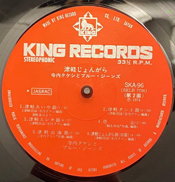 津軽じょんがら