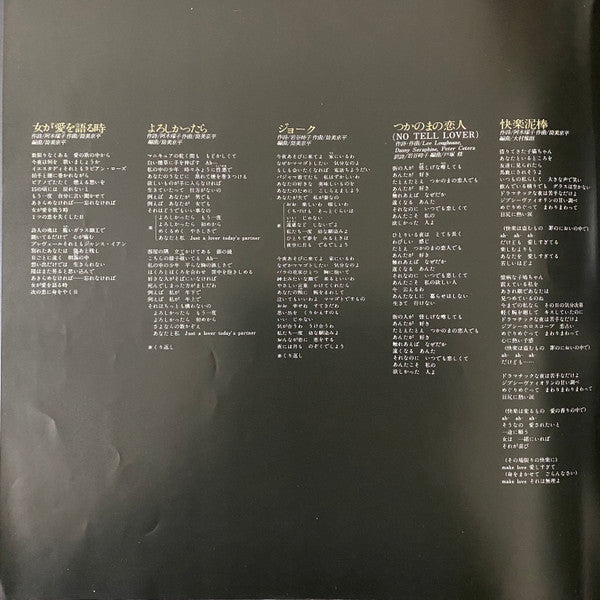 女が男を語る時