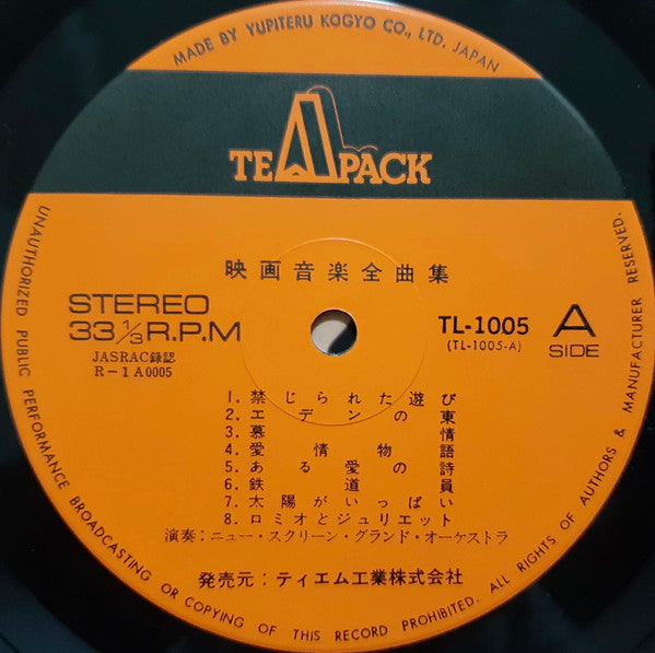 映画音楽全曲集 = Eiga Ongaku Zenkyokushu
