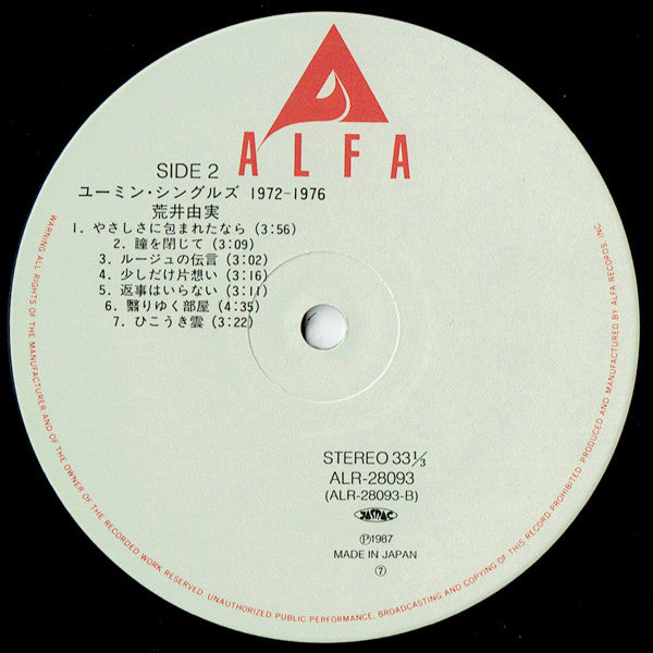 Yuming Singles 1972-1976