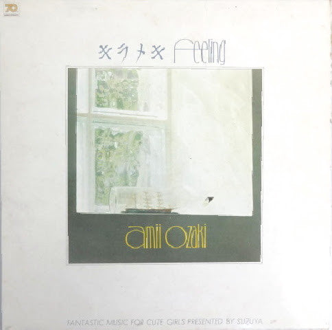 Release: Unknown Release-Vinyl-Japan-1979-SZ-7911-16595346