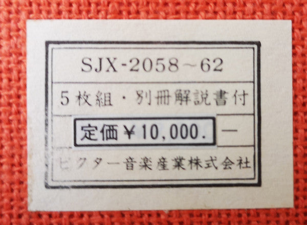 又日本の放浪芸 (小沢昭一が訪ねた渡世芸術) = Wanderers Performing Arts In Japan Again