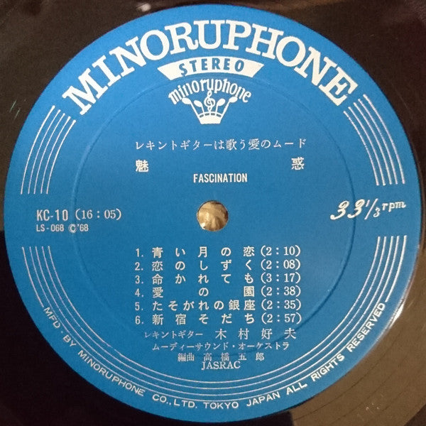 レキントギターは歌う愛のムード 魅惑 = Fascination