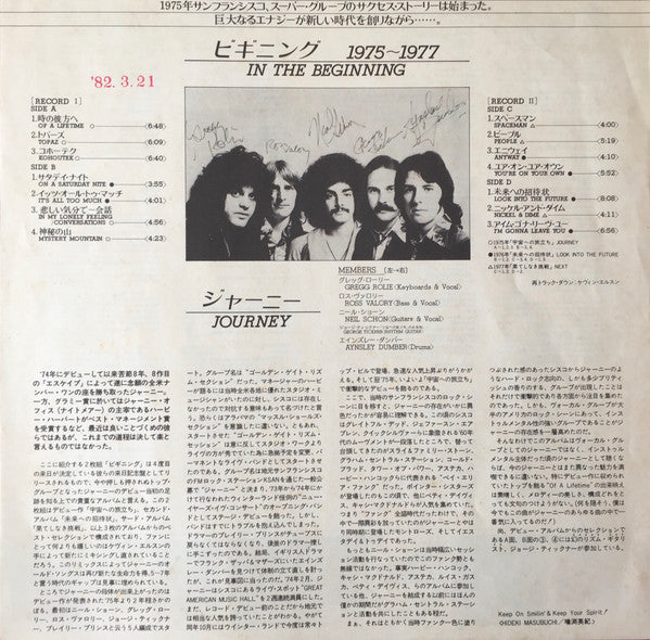 In The Beginning - 1975-1977