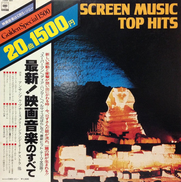 Screen Music Top Hits