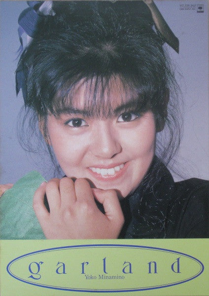 Garland = ガーランド