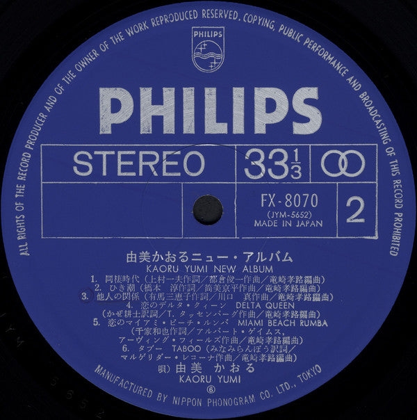 Kaoru Yumi New Album = 由美かおるニューアルバム