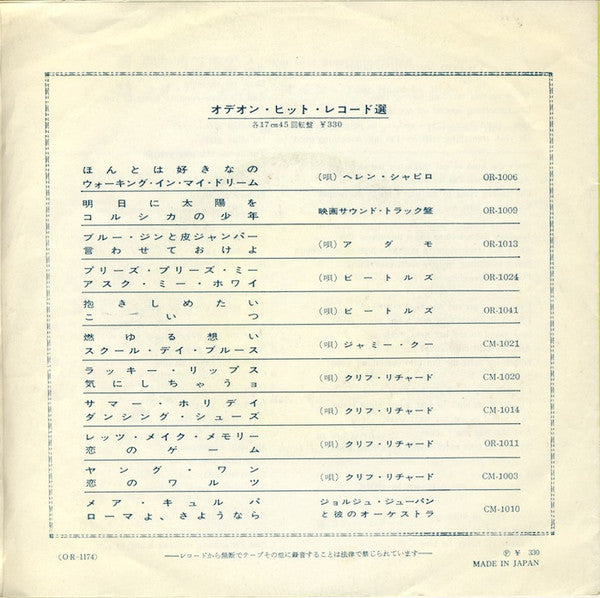 朝からゴキゲン = I'm Into Something Good / ユア・ハンド・イン・マイン = Your Hand In Mine