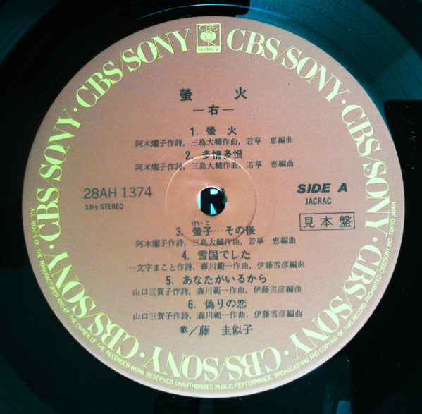 螢火ー右・左ー