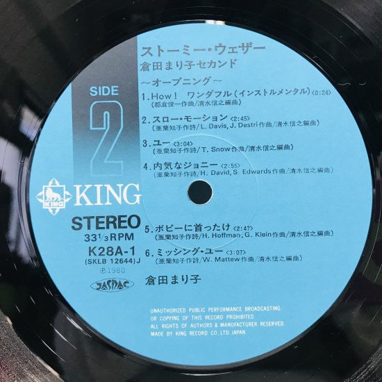 Stormy Weather = ストーミー・ウェザー