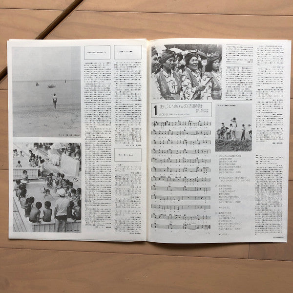 想い出の赤いヤッケ。完結編