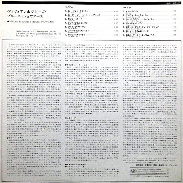 Vivian & Jimmy's Blues Showcase