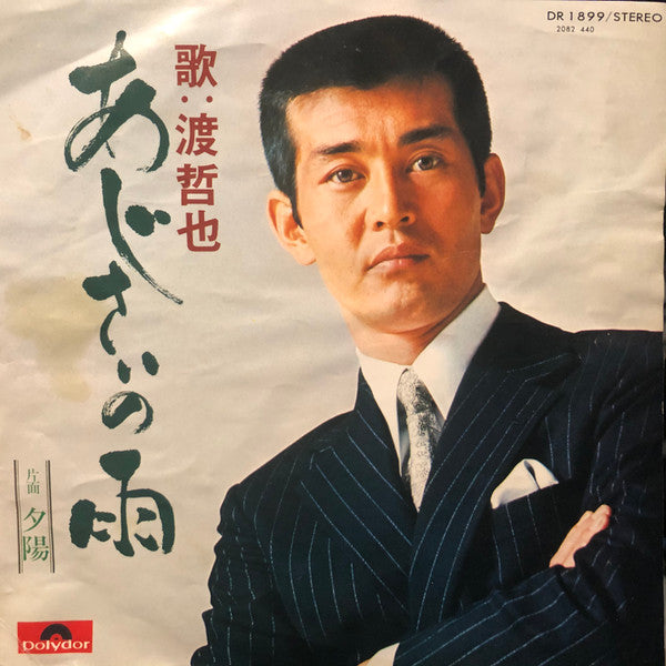 Release: Unknown Release-Vinyl-Japan-1974-DR 1899, 2082 440-11206378