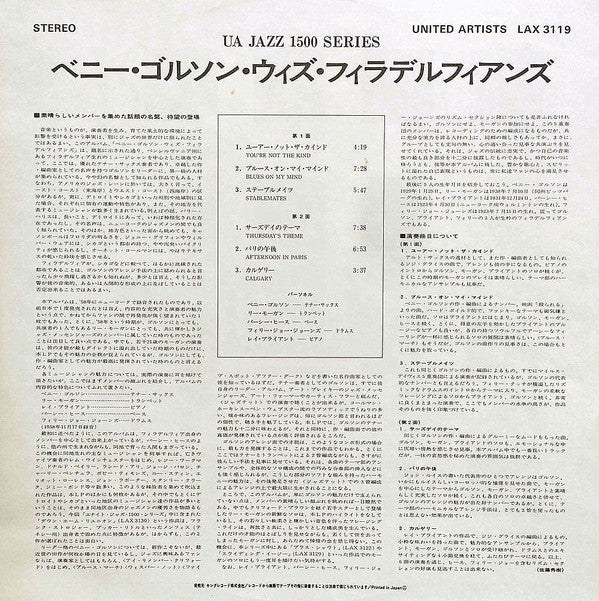 Benny Golson & The Philadelphians