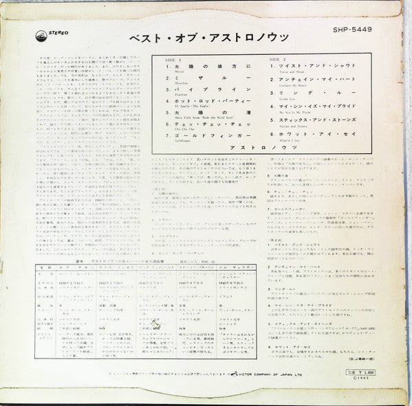 The Best Of The Astronauts