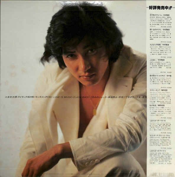 フラッシュバック = Flash Back