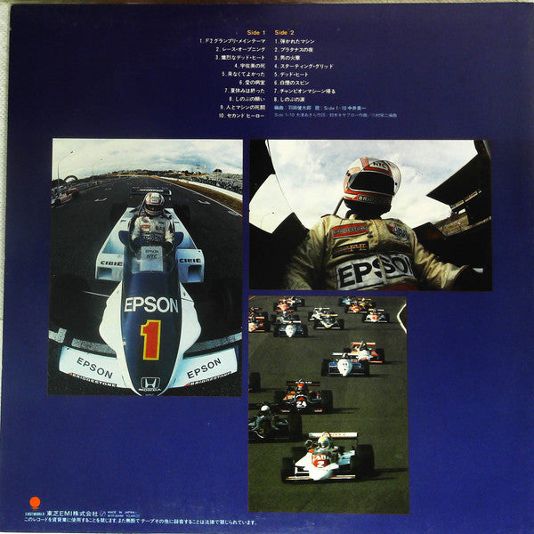 F2 グランプリ (オリジナル サウンドトラック) = F2 Grand Prix (Original Soundtrack)