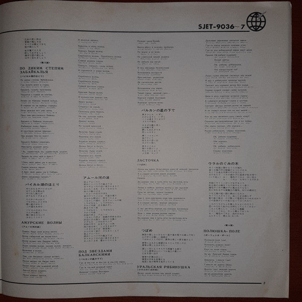 Русские Народные Песни