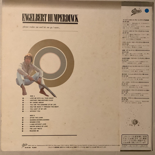 The Greatest Hits = 太陽は燃えている / エンゲルベルト・フンパーティングヒット集
