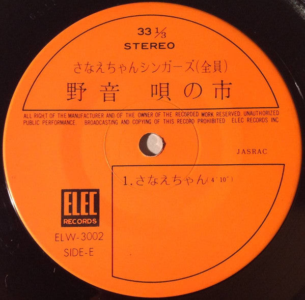 野音唄の市