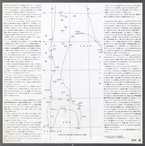 トンコリ: 滅びの五弦琴
