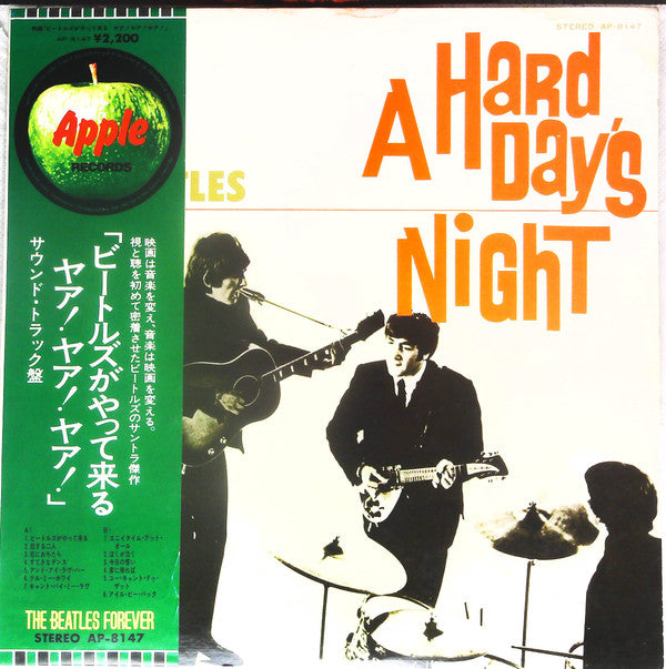 A Hard Day's Night = ビートルズがやって来る ヤァ!ヤァ!ヤァ!