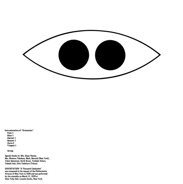 Orientation = オリエンテーション