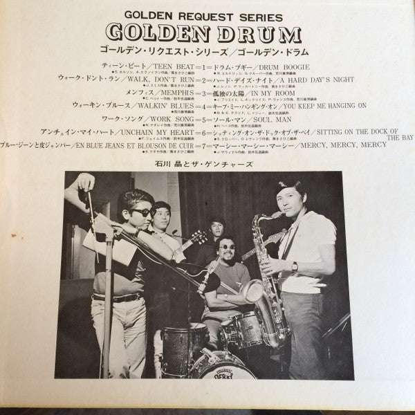 Golden Drum = ゴールデンドラム